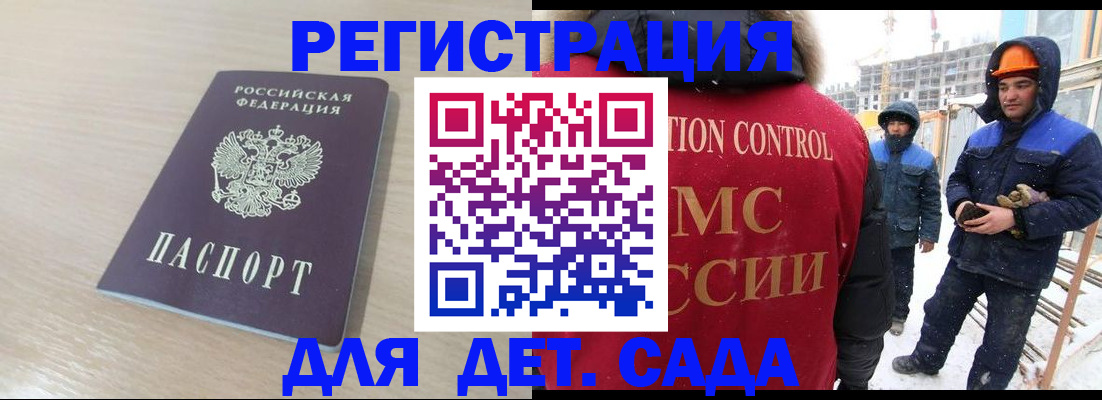 временная регистрация гарантия в Лагани