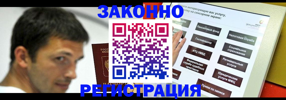 временная регистрация надежно в Лагани