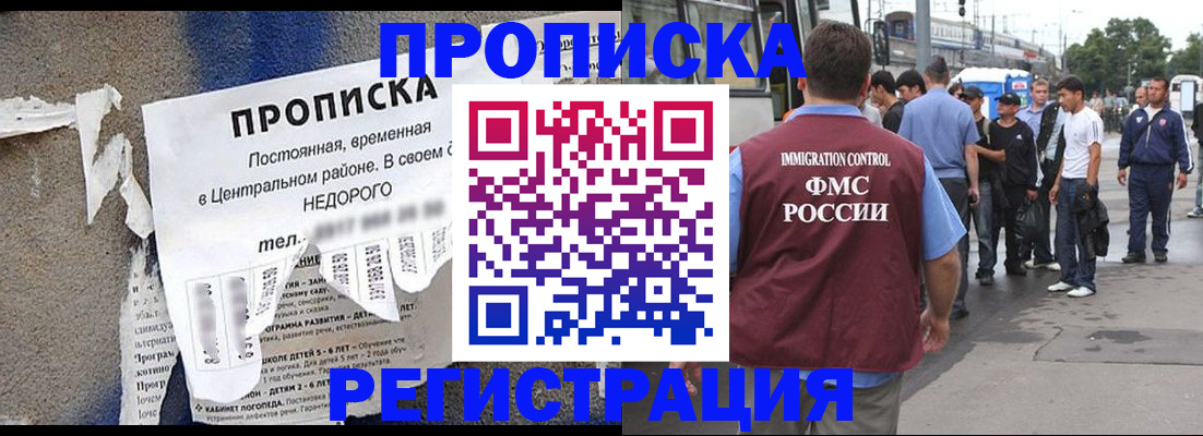 временная регистрация надежно в Лагани